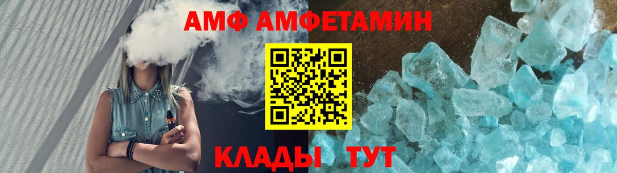 АМФЕТАМИН  Amphetamine Premium  Вход с VPN  Асино 