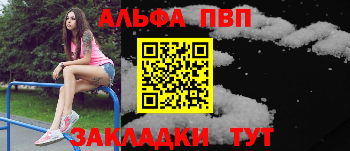 где продают наркотики  Вход с VPN  Альфа ПВП мука  Alfa_PVP СК КРИС  Асино  А ПВП СК 