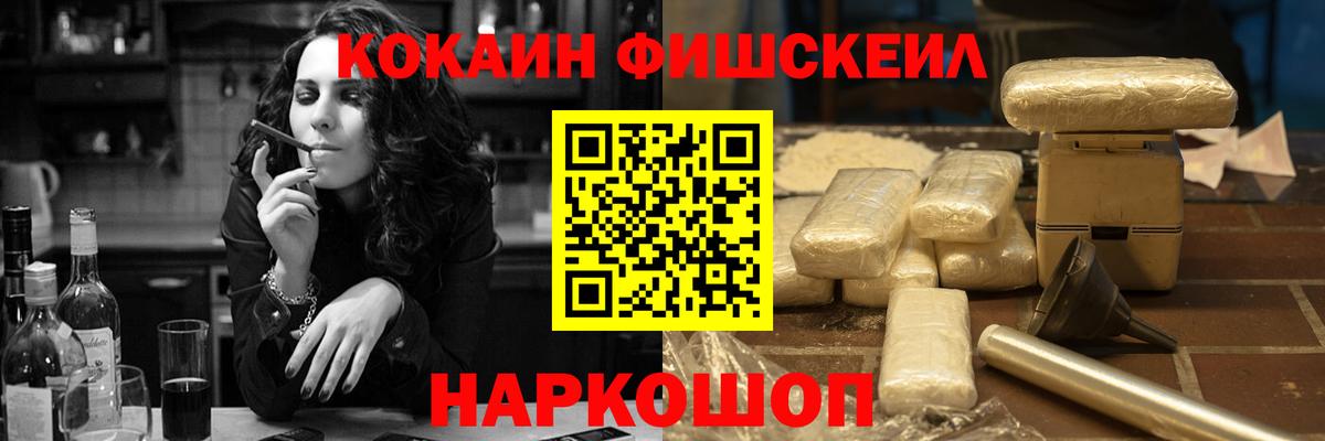 Кокаин 97% Асино