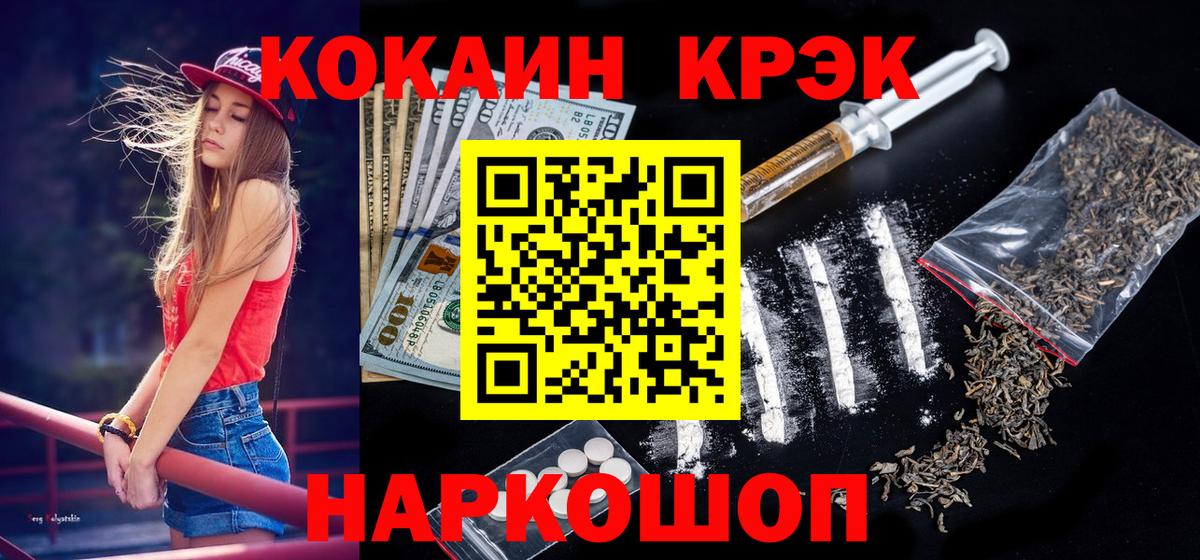 Кокаин Перу  Cocaine Колумбийский  наркошоп  Вход с VPN  Асино 