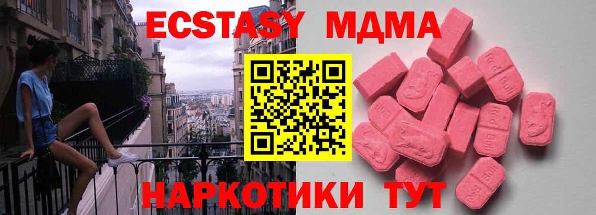Ecstasy Cube Асино