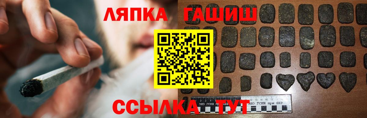 ГАШИШ Cannabis Асино
