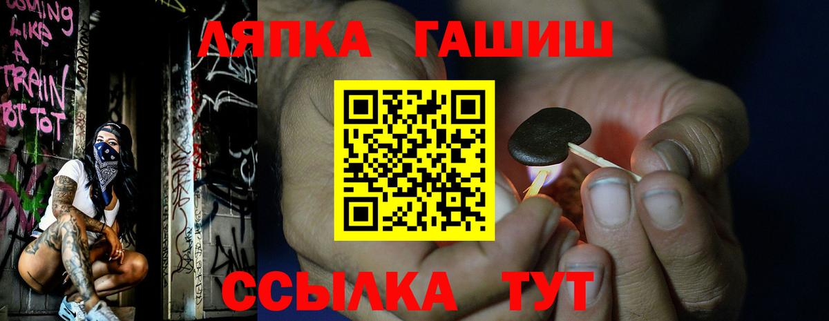 Асино  Гашиш hashish  ГАШИШ  Вход с VPN 