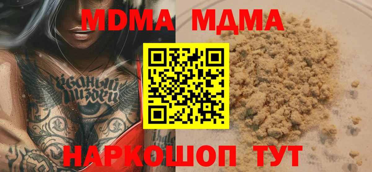 МДМА молли  MDMA  МДМА VHQ  Асино  Вход с VPN 