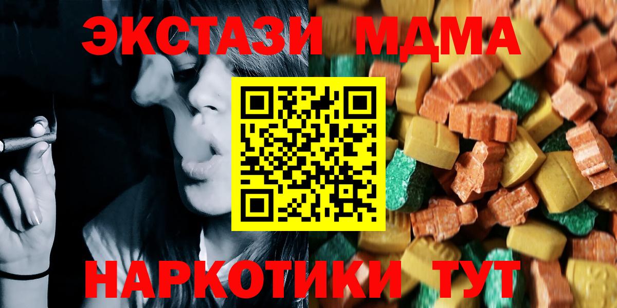 MDMA молли Асино