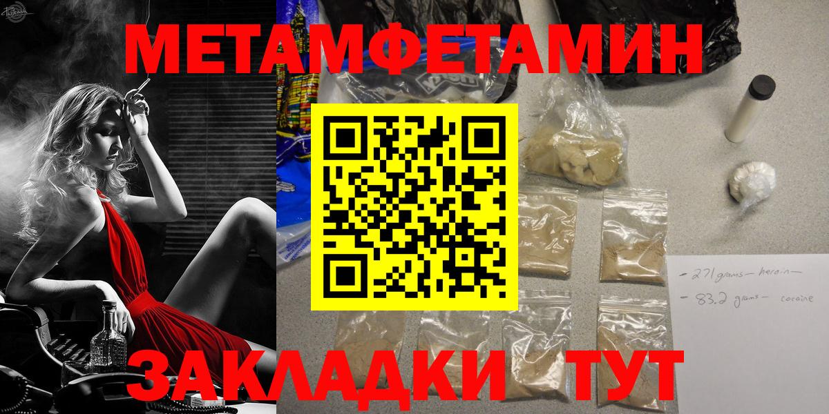 МЕТАМФЕТАМИН витя  Метамфетамин  Асино  Вход с VPN 