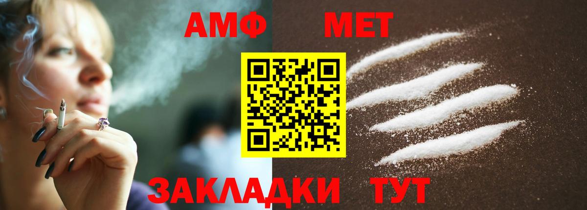 Метамфетамин пудра Асино