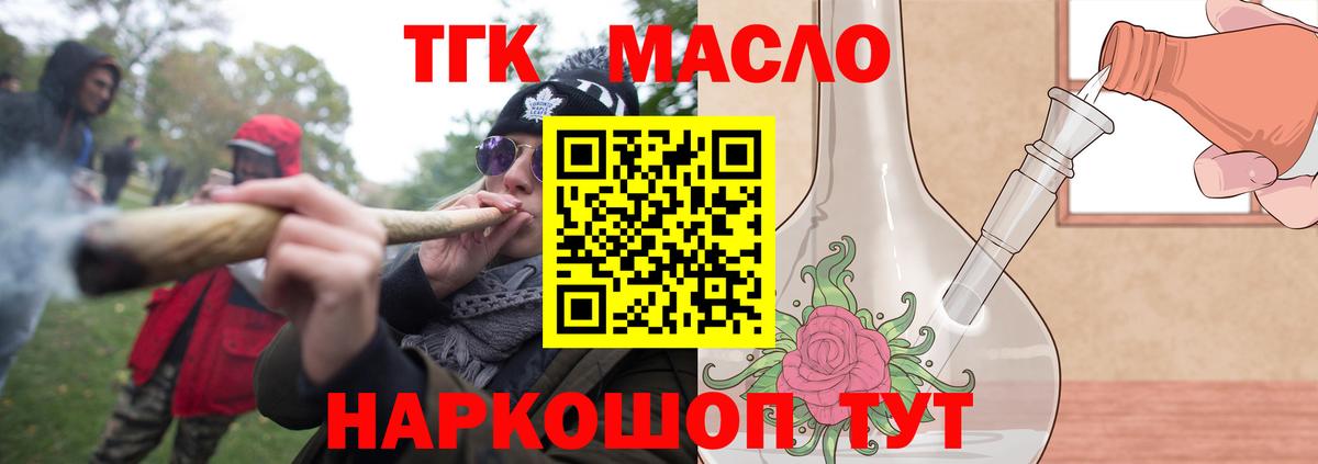 Дистиллят ТГК концентрат Асино